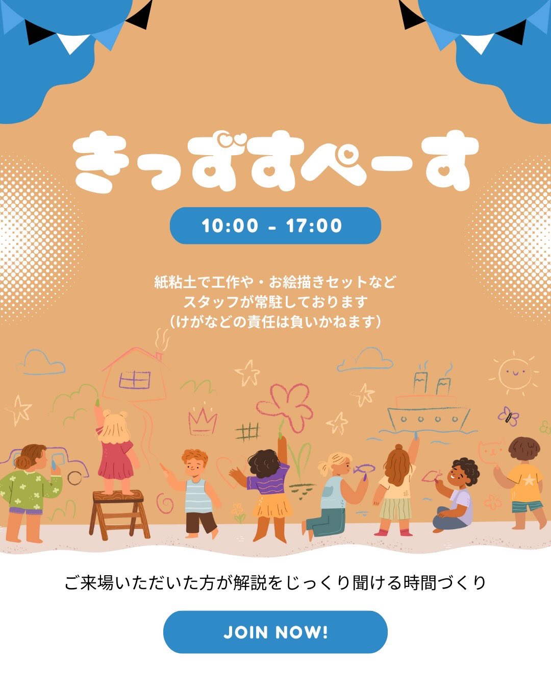 「つよさ」がわかる構造見学会(丸亀市飯野町/2025.12)-キッズスペースあります