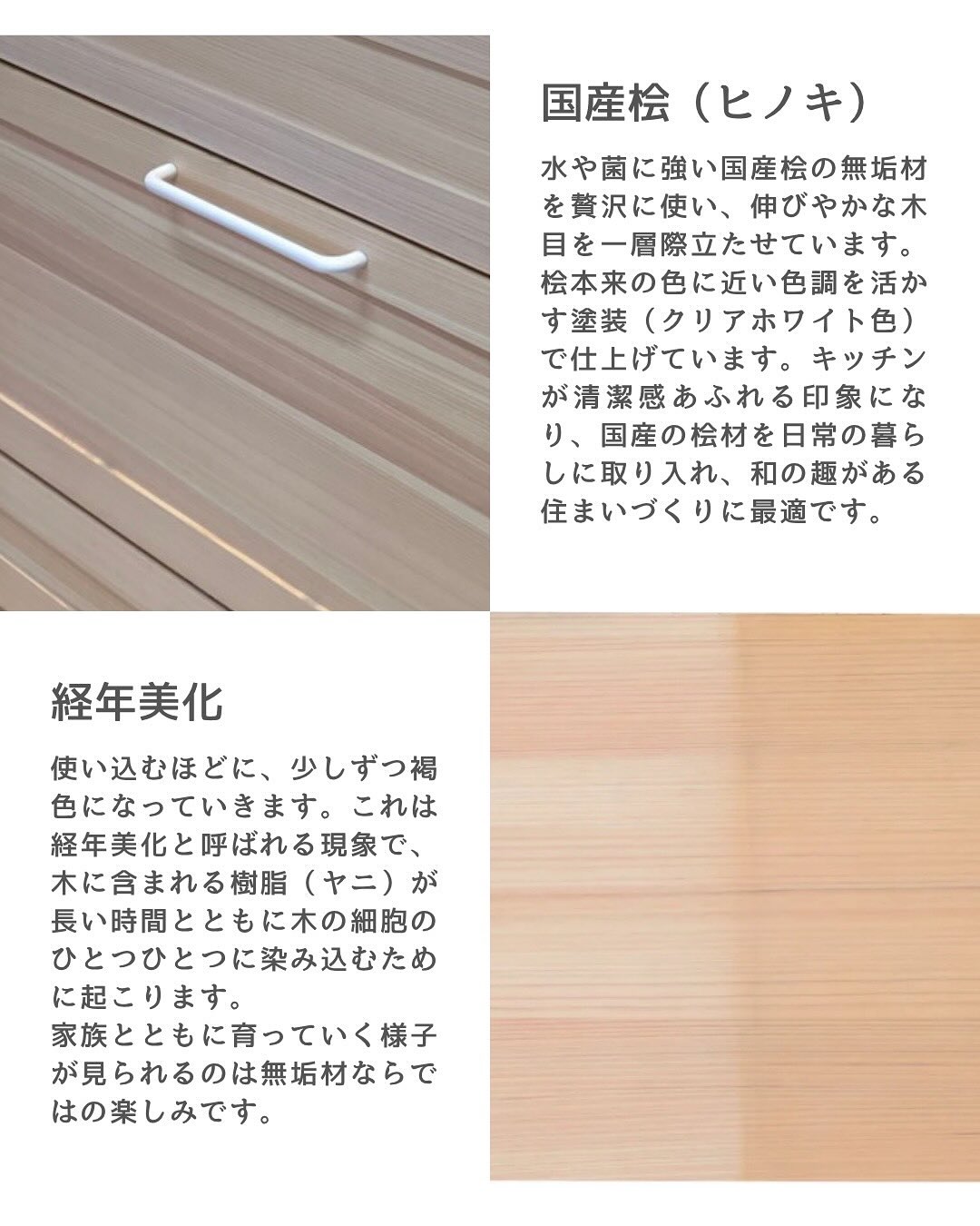 桧を使ったキッチン-和モダン住宅におすすめ