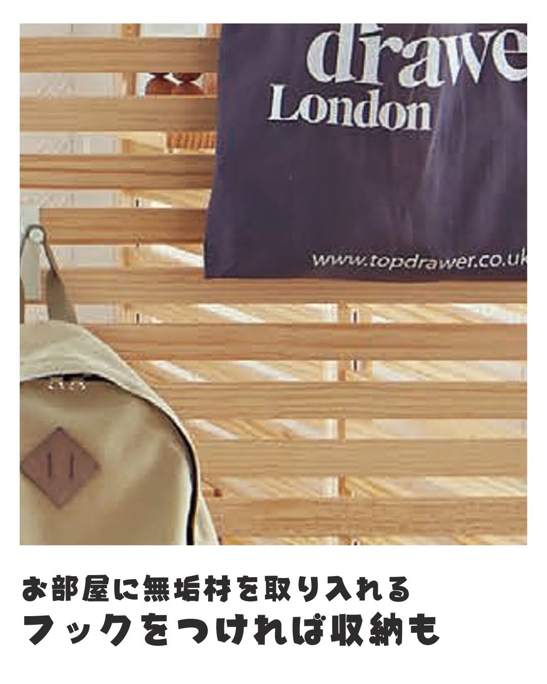 兄弟部屋や書斎に無垢の木のパーテーションウォール