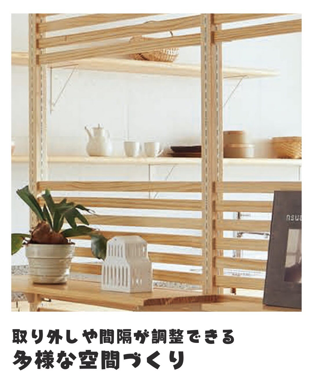 兄弟部屋や書斎に無垢の木のパーテーションウォール