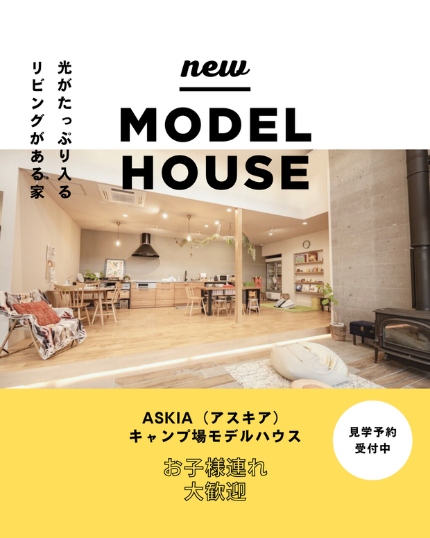 家づくり相談会2026(高松市/綾川町)