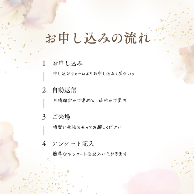 [完成見学会]ペットに優しい新築平屋(香川県綾川町/2026.03)-お申し込みの流れ