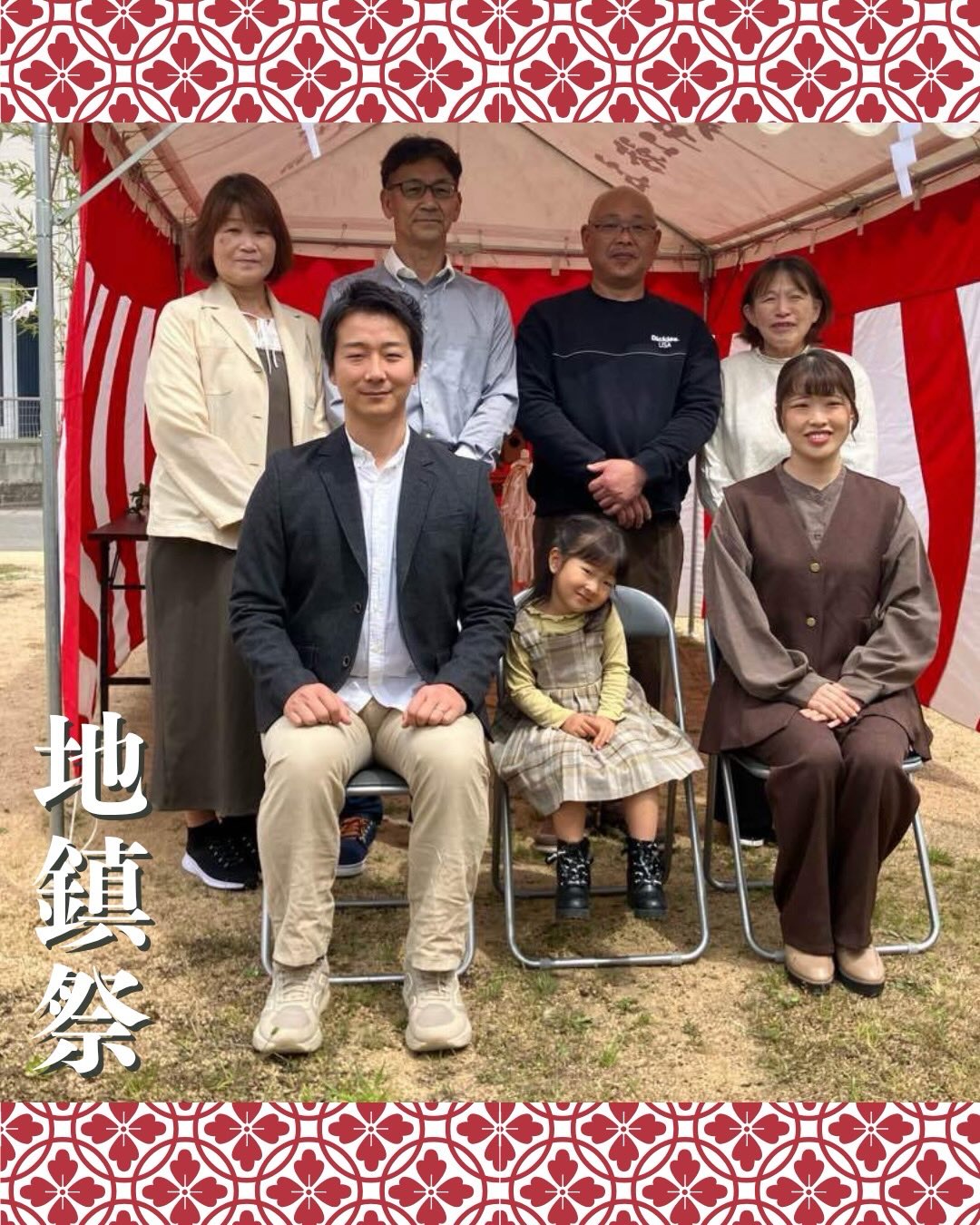 高松市での地鎮祭にお子さまと参加されるお施主様