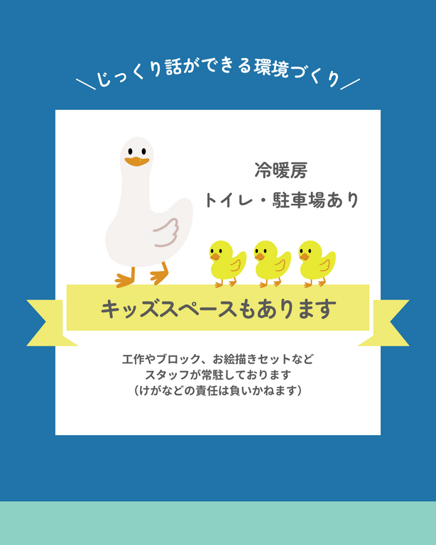 高気密・高断熱のヒミツがわかる！SW工法 構造見学会 in 三木町