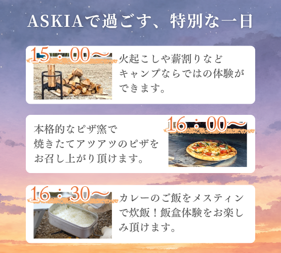 (株)坂井工務店 オーナー様感謝祭2026｜秋のキャンプイベント