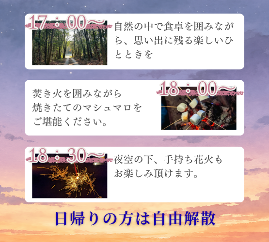 (株)坂井工務店 オーナー様感謝祭2026｜秋のキャンプイベント