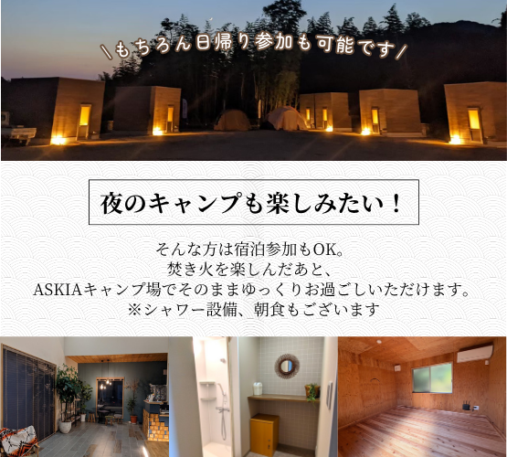 (株)坂井工務店 オーナー様感謝祭2026｜秋のキャンプイベント